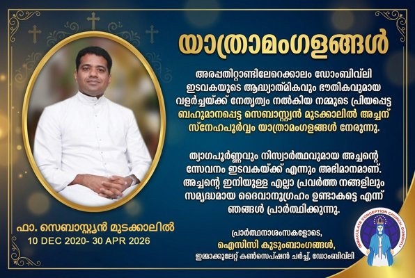 Farewell to Rev Fr Sebastian Mudakkalil