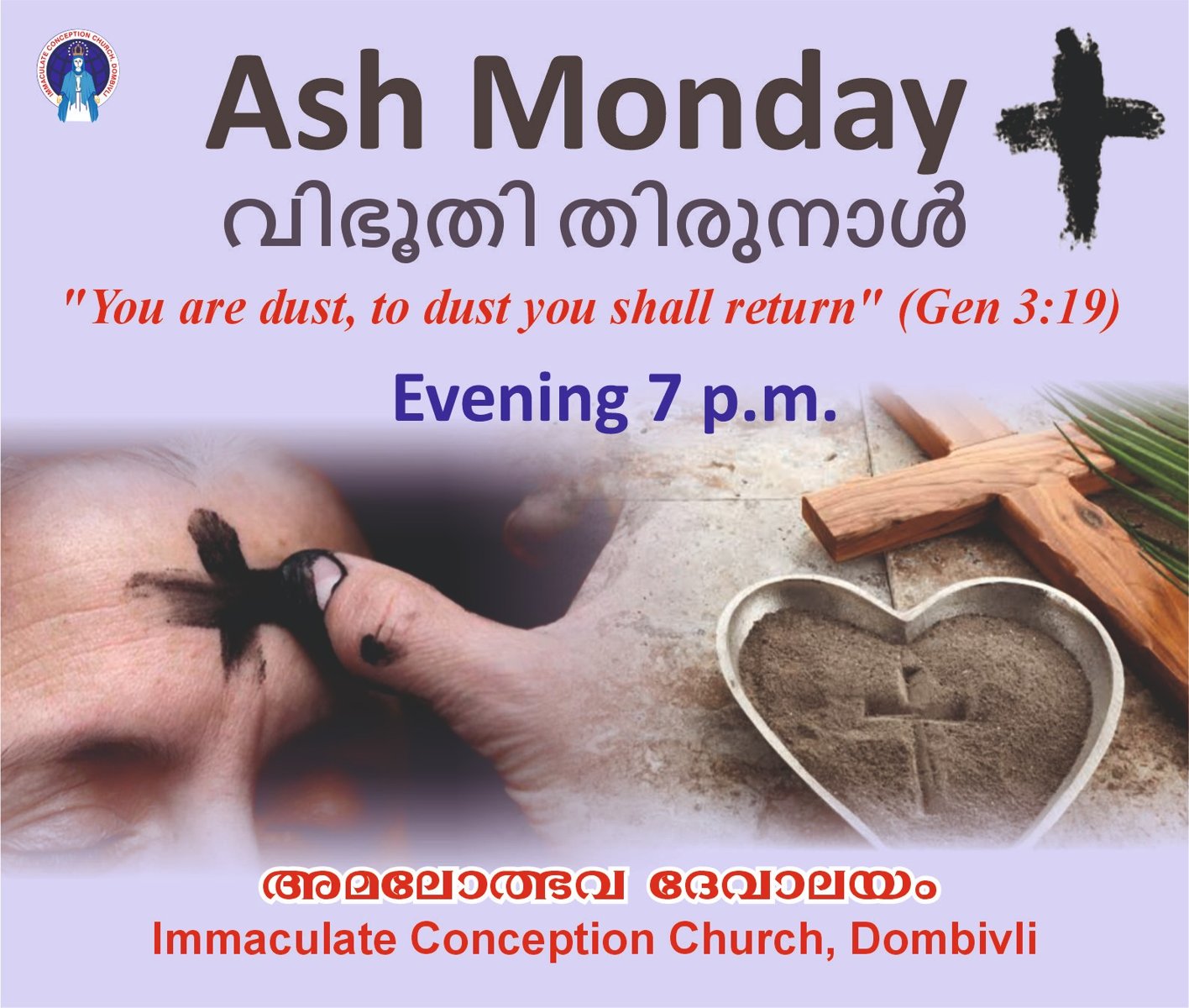Ash Monday (Vibhudhithirunnal) – ICC Dombivli Gallery